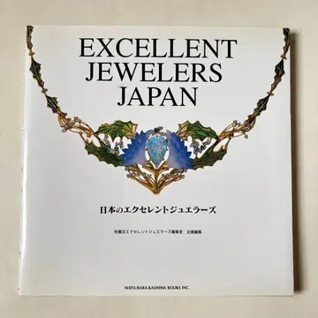 EXCELLENT JEWELERS JAPAN 일본의 엑설런트 주얼러스