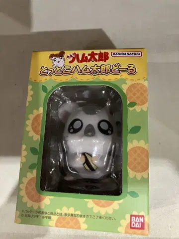 방울방울 해모타로 인형 코우시군