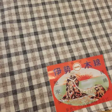 새상품 옷감 이세목화