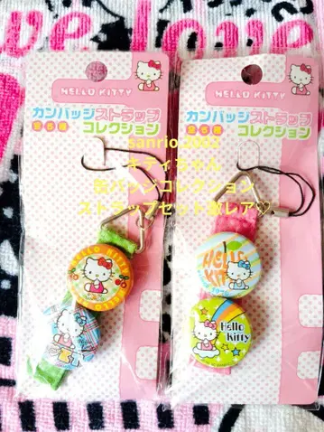 산리오 키티 캔뱃지 컬렉션 스트랩 세트 [ 초레어 ]