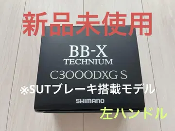 시마노 BB-X 테크니움 C3000DXGS