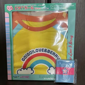 러브 앤 베리 제일복권 러브상 B상 세트