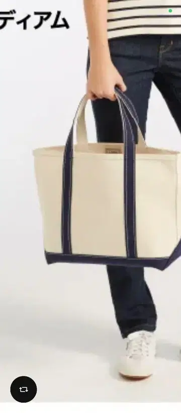 LLBean 보트 앤 토트백 M 사이즈 네이비