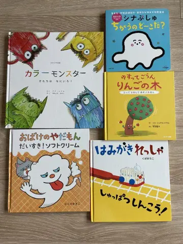그림책 컬러몬스터 시나푸슈 야다몽 하미가키렛샤 사과나무