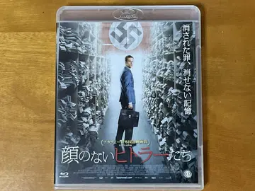 얼굴 없는 히틀러들 [Blu-ray] 블루레이 셀 상품