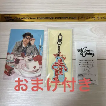 은색 테이프, 영수증(복사본) 포함 동방신기 창민 러버 키링 도쿄