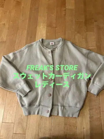 [ 중고품 ] FREAK'S STORE 맨투맨 가디건 여성용