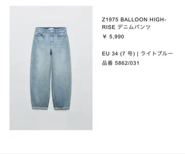 ZARA 청바지 EU34