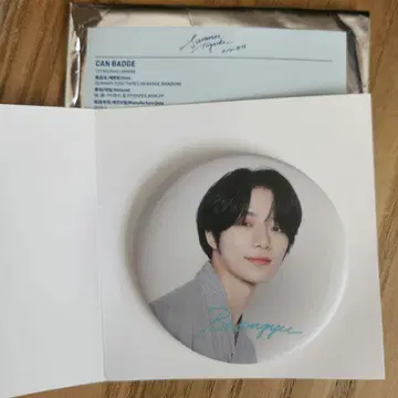 TXT 범규 유카타 캔뱃지