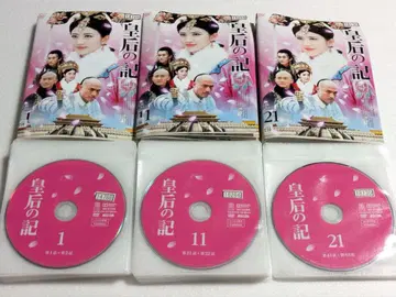 황후의 기록 전 25권 일본어 더빙 없음 렌탈 DVD 렌탈 업 중고