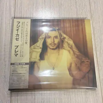 초회 한정판 2CD 후지이 카제 Prema  시리얼 없음