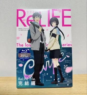 ReLIFE 리라이프 완결편 Blu-ray 새상품