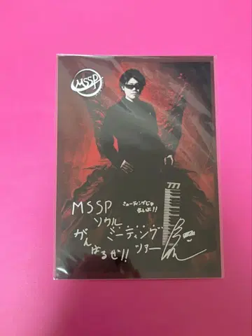 MSSP 에고안 브로마이드 FB777 M.S.S Project