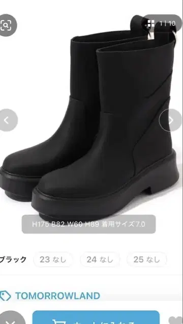 가격 인하 투모로우랜드 부츠 컨디션 최상 24cm