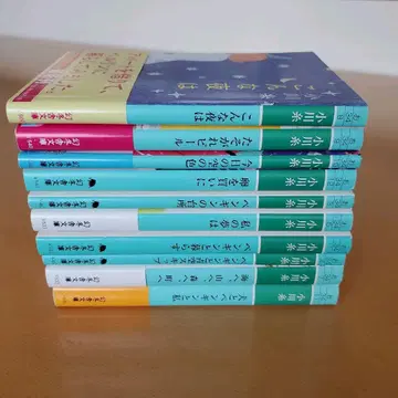 오가와 이토 문고본 10권