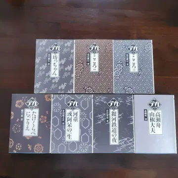 빅 사이즈 문고 7권 세트