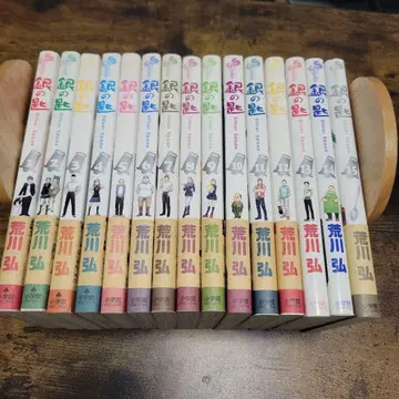 은수저 Silver Spoon 전권 세트