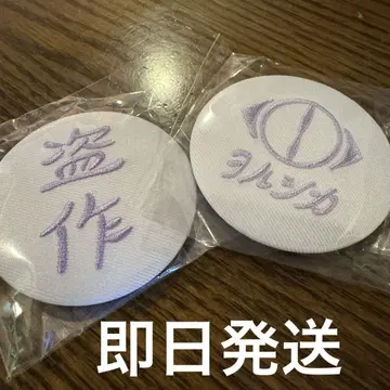 요루시카 투어 2025 가챠 도작 재연 자수 캔뱃지 2종 세트