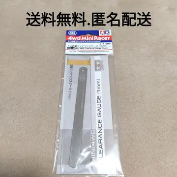 미니 사륜구동 클리어런스 게이지 1mm