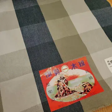 새상품 이세 목화 옷감