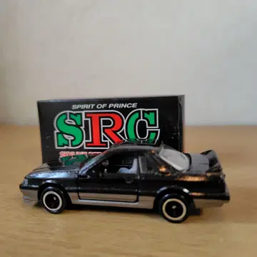 토미카 스카이라인 2000 GTS