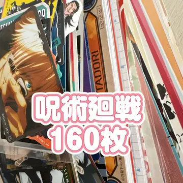 애니메이션 굿즈 주술회전 종이류 종이 잡화 대량 묶음 판매
