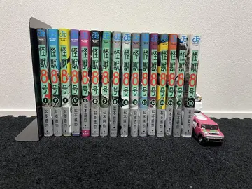 괴수 8호 전권 세트