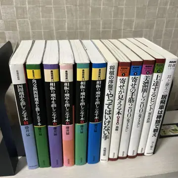 장기 정석 도서, 후리비샤 후지이 타케시 선생님 수법 도서