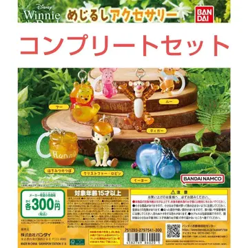 Winnie the Pooh 메지루시 액세서리 컴플리트 세트 푸우