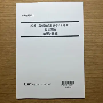 2025 필수 논점 총정리 텍스트 감정 이론 연습 대책 편