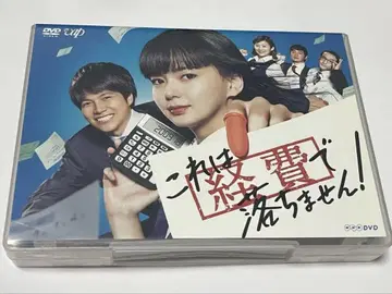 이것은 경비로 처리되지 않습니다 DVD BOX 시게오카 다이키 WEST