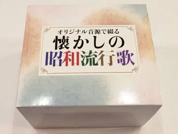 미개봉/오리지널로 엮는 그리운 쇼와 유행가 CD BOX 8장 세트