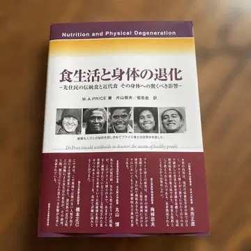 식생활과 신체의 퇴화 건강과 영양을 배우는 도서
