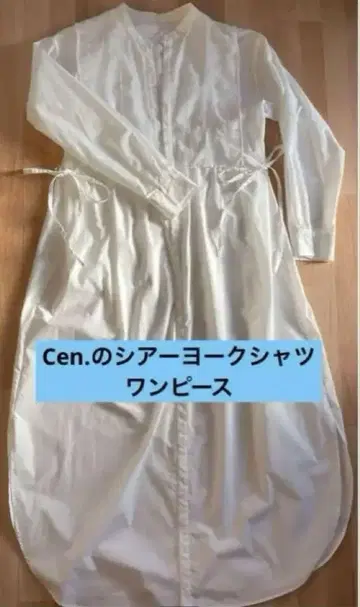새상품급 센 cen. 시어 요크 셔츠 원피스