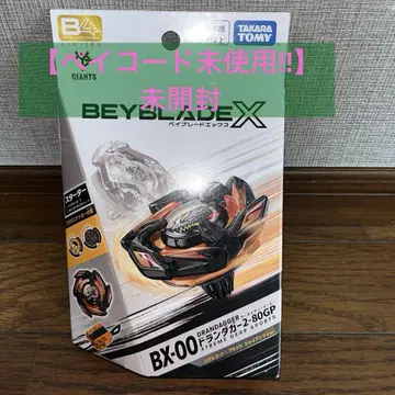 [ 새상품 미개봉 ] 베이블레이드X BX-00 드란대거2-80GP