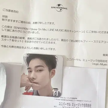 ENHYPEN 니키 요이 코스터 LINE MUSIC