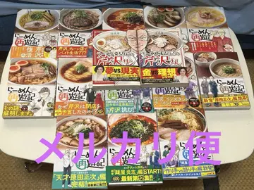 라멘 재유기 1~13권 세리자와 씨 2권