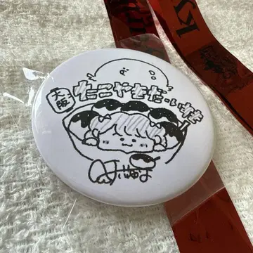 큐루링 해봐 zepp 오사카 한정판 캔뱃지,