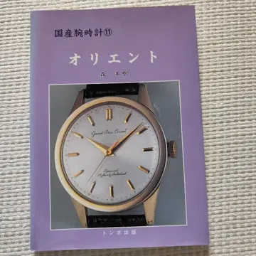 일본산 손목시계 11 오리엔트