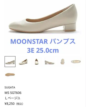 MOONSTAR 문스타 펌프스 3E 25.0cm 아이보리