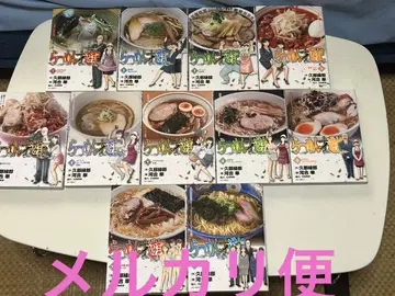 라멘 사이유키 전권