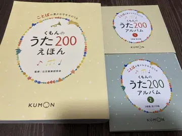 구몬 노래 200 동화 CD