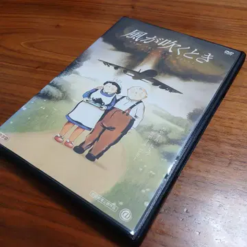 바람이 불 때 -디지털 리마스터판- DVD