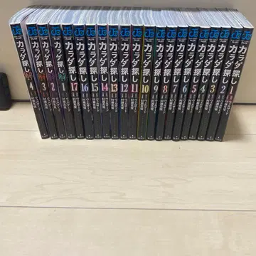 가격 인하 카라다 사가시 전 17권 + 카라다 사가시 카이 4권