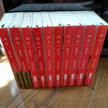 삼국지 전 10권 요시카와 에이지