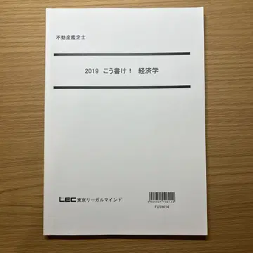2019 이렇게 써라! 경제학