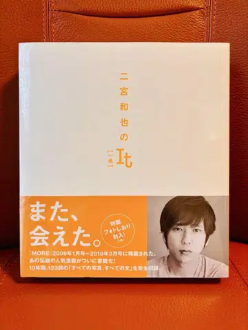 니노미야 카즈나리의 it [일편단심] 도서 미개봉 새상품