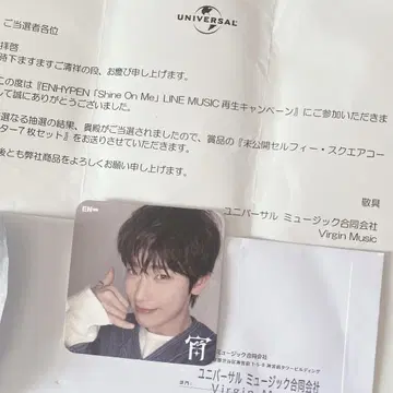 ENHYPEN 선우 야간 코스터 LINE MUSIC