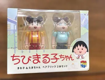 BE@RBRICK 베어브릭 마루코는 아홉살(치비 마루코짱) 2체 세트