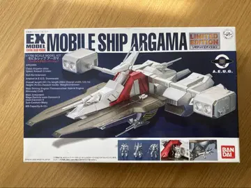 1/1700 EX MODEL 모빌 선박 아가마 코팅 컬러 Ver